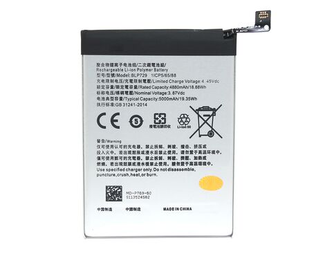 Baterija Teracell - Realme C25Y BLP771.
