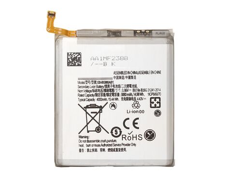 Baterija Teracell - Samsung G980F Galaxy S20 EB-BG980ABY.